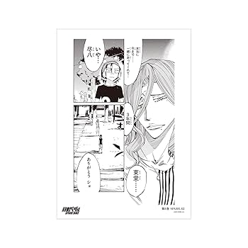青春漫画 弱虫ペダル 東堂尽八 複製原画 シリアル入り イケメン！ 青春漫画 弱虫ペダル 東堂尽八 複製原画 シリアル入り イケメン！